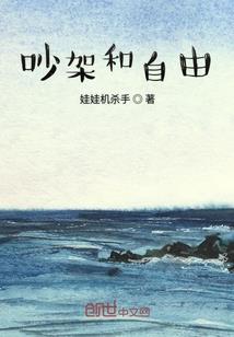 三域之仙界传说