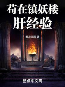 毁神传
