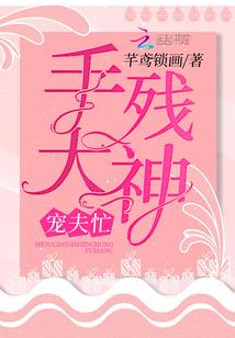 狐帝萌兽：赖上腹黑仙妻