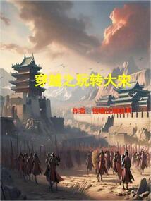 蔷薇十字梦