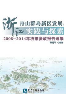 娘子的娇养手册