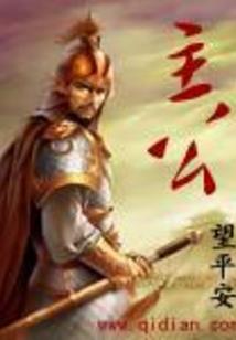 炼狱再来