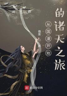 笑傲仙武世界