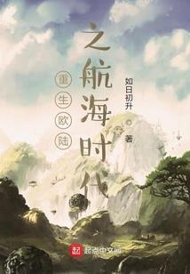 现实与传说的编织者