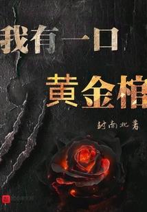 喋血封刀录