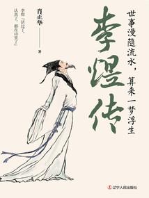 爱情公寓小说版