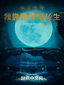 我的使命是拯救世界