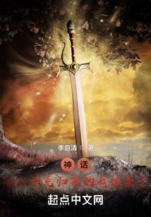 异界反转囚徒