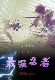 黑影军团