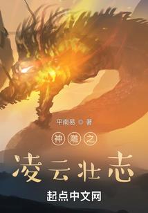 中华商雄传