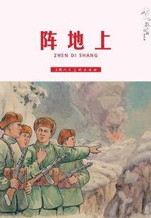 异界血族修行