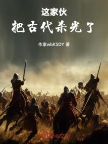 戮杀者