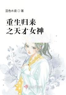 奇谈之人生