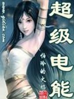 混沌魔之子