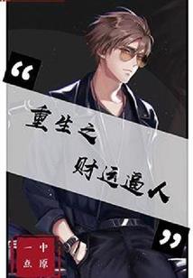 最强异变者