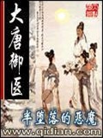 血脉异动