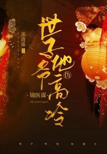 万道祭月