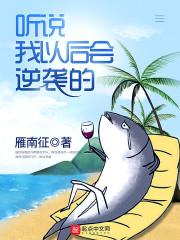 穿越成王后