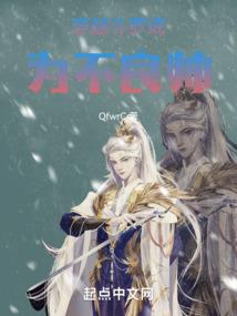 诛仙封魔