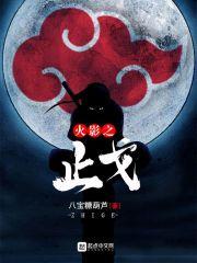 穿成团宠后我成了大佬的心尖宝