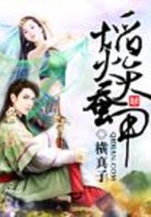 绝宠纨绔妃：王爷，吃定你