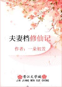 古人拯救系统
