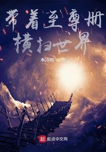 重生之醉卧美人膝