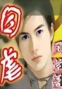 拉弥亚