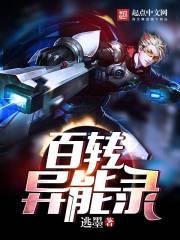 千年泪之吸血鬼