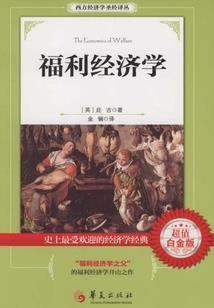 世界宠儿