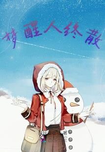 火影：三面间谍拯救宇智波