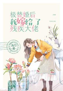 宠婚24小时：爱你入骨