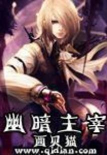 执法者们