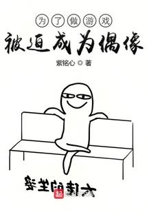 极品呆萌妃