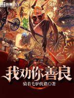 穿越改变的世界我都不认识