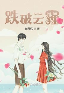 快穿炮灰：撩汉之路漫漫长