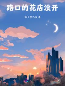 岁月诡事—古井
