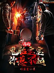 一朝穿越一风流