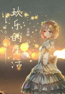 宠宠动人：总裁，一闪而婚！