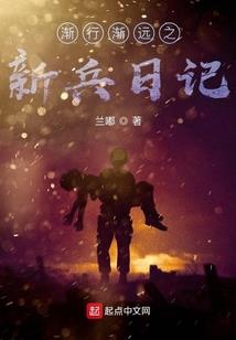 我在你的故乡颠沛流离