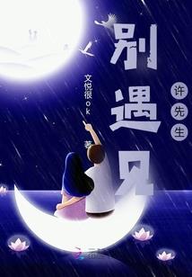 世子倾城