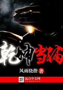 魂御一之成长之路