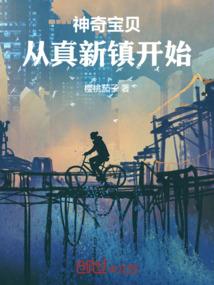 奇技仙途