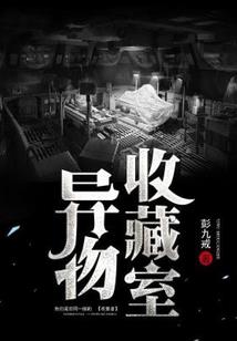 异世界成神禄