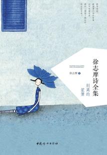鹿上有角心中有你