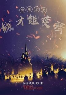 前世情，今生梦