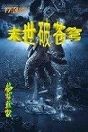 风云公主成长史