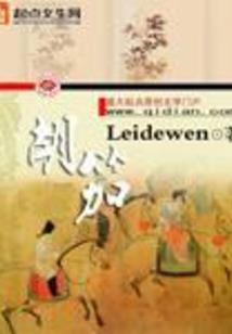 太极皇座