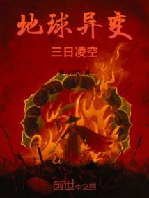 破茧者