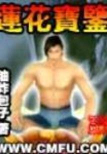 诡眼高校